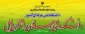 حضور دانشجویان دانشگاههای شهرستان بابل در کارگاه آموزشی تفاوت سبک زندگی ایرانی – غربی و اثرات آن بر جوانان در آموزشکده فنی و حرفه ای دختران بابل