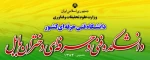 نمایشگاه و فروشگاه دست ساخته های هنری دانشجویان در بازارچه نوروزی شهرستان بابل توسط دانشجویان دانشکده فنی و حرفه ای دختران بابل 3