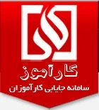 نشانه سامانـه ملّـی کارآمـوزی 2