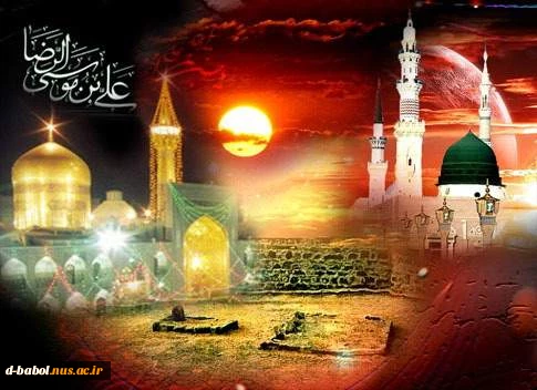 السلام علیک یا امام الرئوف! 2