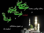 السلام علیک یا امام الرئوف! 4