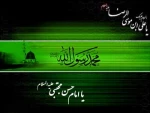 السلام علیک یا امام الرئوف! 16