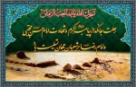 السلام علیک یا امام الرئوف! 18