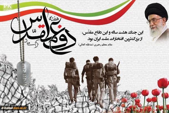 منطق ما؛ منطق امام حسین (ع) است. اگر دشمن این حقیقت را دریابد، هرگز لحظه ای منتظر خستگی ما نخواهد ماند.
شهید آوینی 3