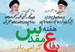 منطق ما؛ منطق امام حسین (ع) است. اگر دشمن این حقیقت را دریابد، هرگز لحظه ای منتظر خستگی ما نخواهد ماند.
شهید آوینی 4