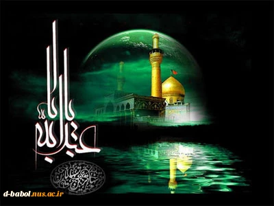 منطق ما؛ منطق امام حسین (ع) است. اگر دشمن این حقیقت را دریابد، هرگز لحظه ای منتظر خستگی ما نخواهد ماند.
شهید آوینی 2