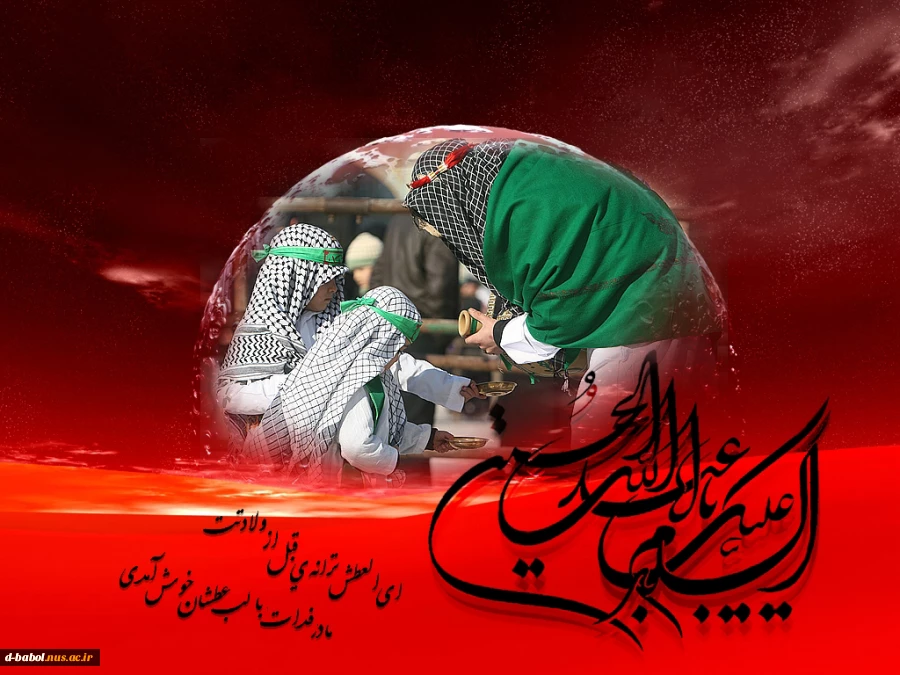 منطق ما؛ منطق امام حسین (ع) است. اگر دشمن این حقیقت را دریابد، هرگز لحظه ای منتظر خستگی ما نخواهد ماند.
شهید آوینی 7