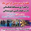 برگزاری مسابقه همگانی دارت ، طناب کشی ، دومیدانی 2