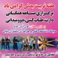 برگزاری مسابقه همگانی دارت ، طناب کشی ، دومیدانی