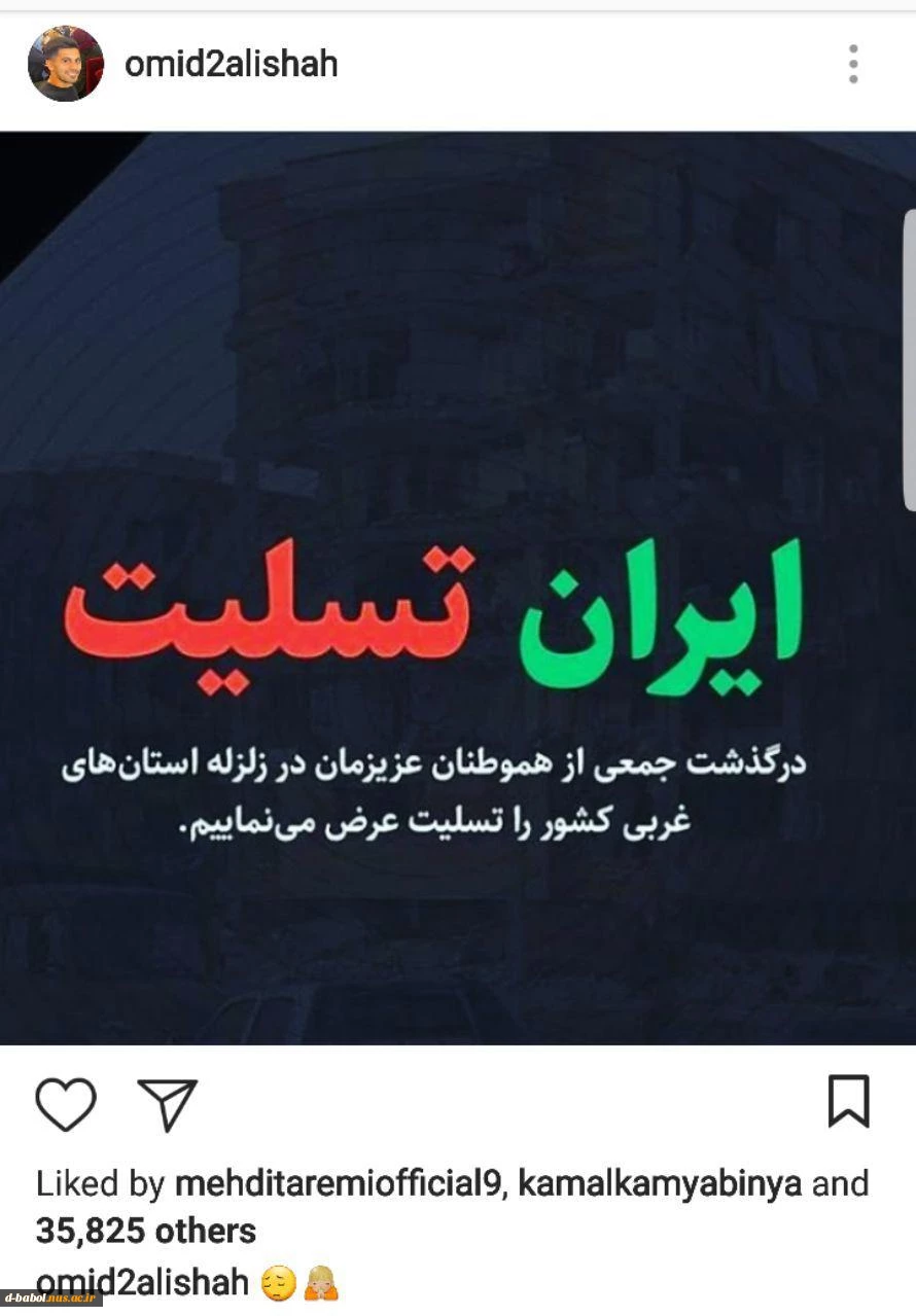 تسلیت به  زلزلهزدگان کرمانشاه 5