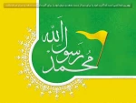 back-mohammad-rasul-allah1