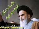 فجر انقلاب ، دمیدن خورشید استقلال و آزادی است . امام خمینی(ره) 9