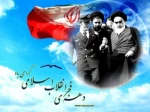 9دی ، دست قدرت الهی بود که از آستین امت شیعه علی (ع) و پیرو خادمش سید علی نمایان شد. 10