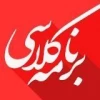 برنامه کلاسی تمام رشته ها در نیم سال دوم 97-98  (972) 2