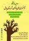 دومین نمایشگاه توانمندی های بانوان شهرستان بابل