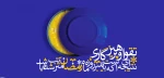 ماه مبارک رمضان 6