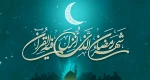 ماه مبارک رمضان 8