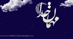 ماه مبارک رمضان 10