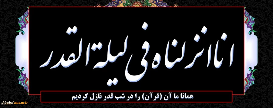 شب قدر، شبی که شیاطین در بند اسارتند و آدمیان ایمن از آنها 2