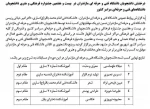 درخشش دانشجویان آموزشکده فنی و حرفه ای دختران بابل در  بیست ‌و هفتمین جشنواره فرهنگی و هنری دانشجویان دانشگاه‌های فنی ‌و حرفه‌ای سراسر کشور در مشهد مقدس 2