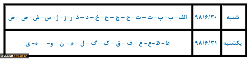 اطلاعیه ثبت نام از پذیرفته شدگان دوره کاردانی  سال 1398 آموزشکده فنی و حرفه ای دختران بابل 4