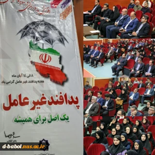 کارگاه آموزشی پدافند غیر عامل 
حضور کارکنان دانشکده فنی و حرفه ای دختران بابل در کارگاه آموزشی پدافند غیر عامل در سالن هلال احمر شهرستان بابل