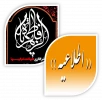 السلام علیک یا فاطمه الزهرا   

  اطلاعیه  2