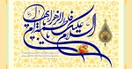 میلاد حضرت فاطمه و روز مادر مبارک 2