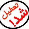 اطلاعیه 2