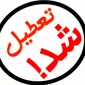 اطلاعیه