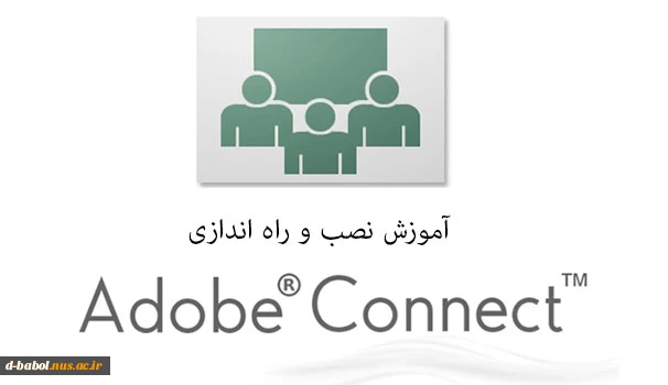 نصب نرم افزار ADOBE CONNECT 2