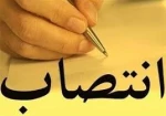 سرپرست دفتر فناوری و اطلاعات دانشگاه فنی و حرفه ای منصوب شد 2