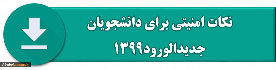 فرم های امور دانشجویی 6