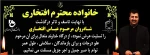 « بازگشت همه به سوی اوست »

خبر غم انگیز درگذشت همکارگرامی آقای عباس افتخاری از کارکنان دانشگاه فنی وحرفه ای استان مازندران موجب تأثر فراوان گردید.
 2