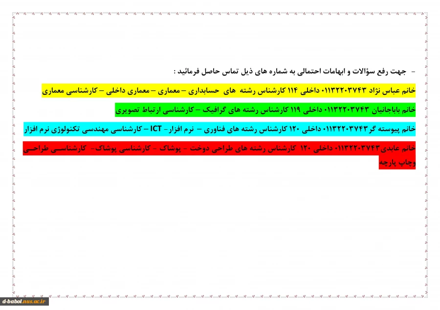 شیوه نامه وملزومات انتخاب واحد ترم 992 7