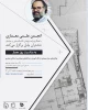 دانشکده فنی و حرفه ای دختران بابل با همکاری واحد پژوهش، به مناسبت روز معمار برگزار می نماید 2