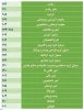 درگاه های اطلاع رسانی به دانشجویان محترم 3