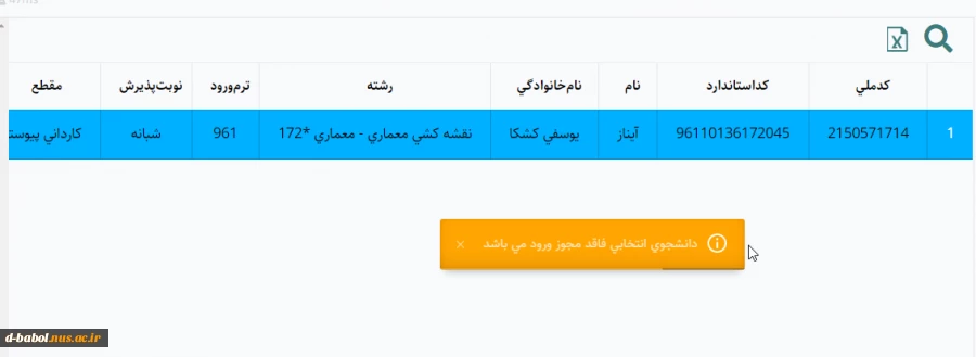 قابل توجه کلیه دانشجویان محترم

سیم کارت دانشجویی 2