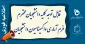 قابل توجه دانشجویان محترم

فرم آماری واکسیناسیون دانشجویان