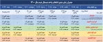 قابل توجه کلیه دانشجویان محترم

ملزومات انتخاب واحد نیمسال دوم سال 1400 2