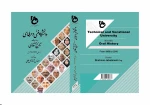 آیین رونمایی از کتاب «دانشگاه فنی و حرفه‌ای به روایت تاریخ شفاهی» در مراسم گرامی‌داشت هفته ملی مهارت برگزار شد
 2