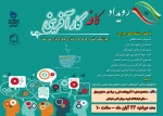 کافه کارآفرینی 2