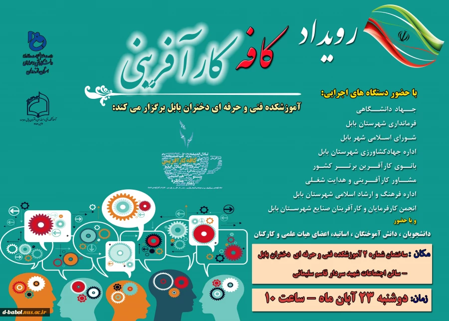 کافه کارآفرینی 2