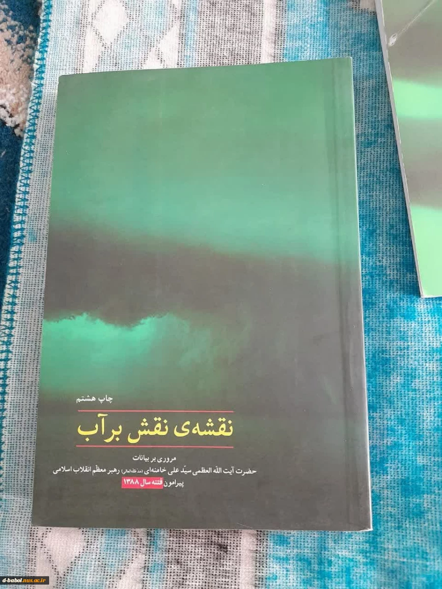 معرفـی کتاب 2