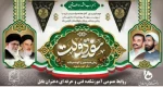 پیام  خانم دکتر ابویی رئیس آموزشکده فنی و حرفه ای دختران بابل به مناسبت آغاز هفته دولت و روز کارمند 2