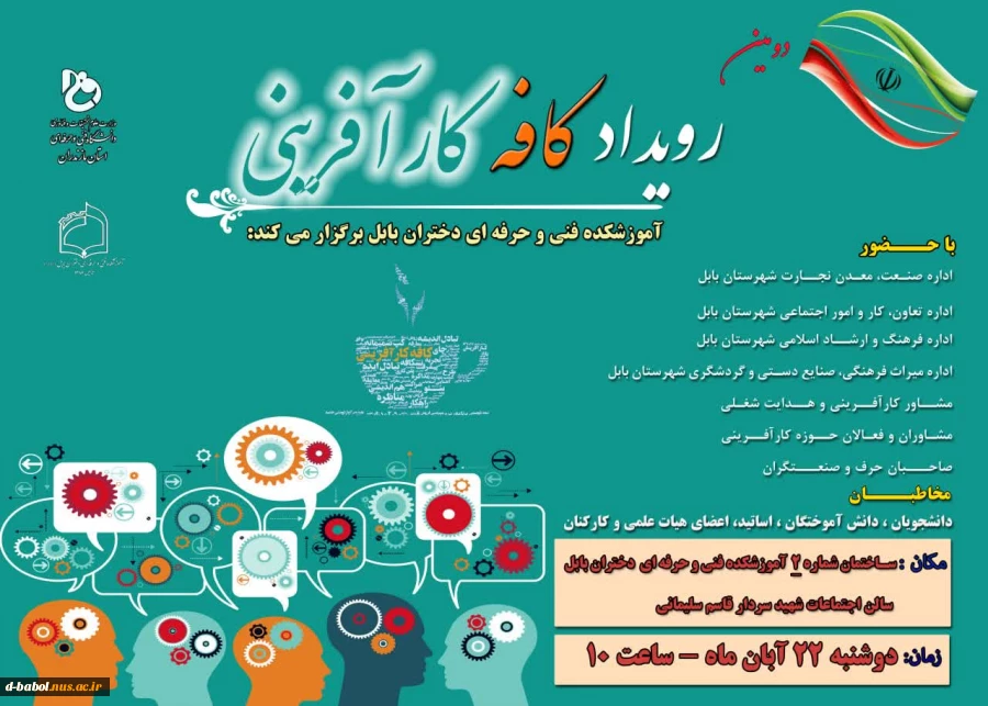 کافه کارآفرینی 2