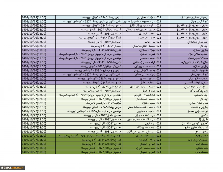 برنامه امتحان تئوری ترم 021 4