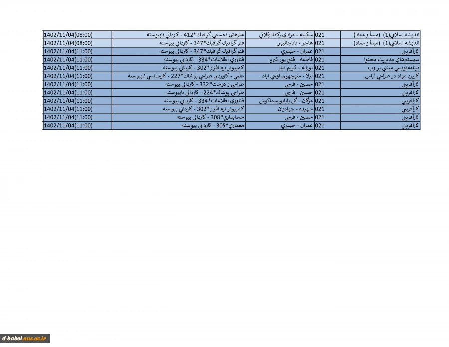 برنامه امتحان تئوری ترم 021 8