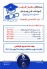 رشته های تکمیل ظرفیت آموزشکده فنی و حرفه ای دختران بابل 2