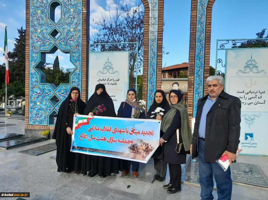 غبار روبی و عطر افشانی مزار شهدای انقلاب اسلامی توسط کارکنان آموزشکده فنی وحرفه ای دختران بابل 3